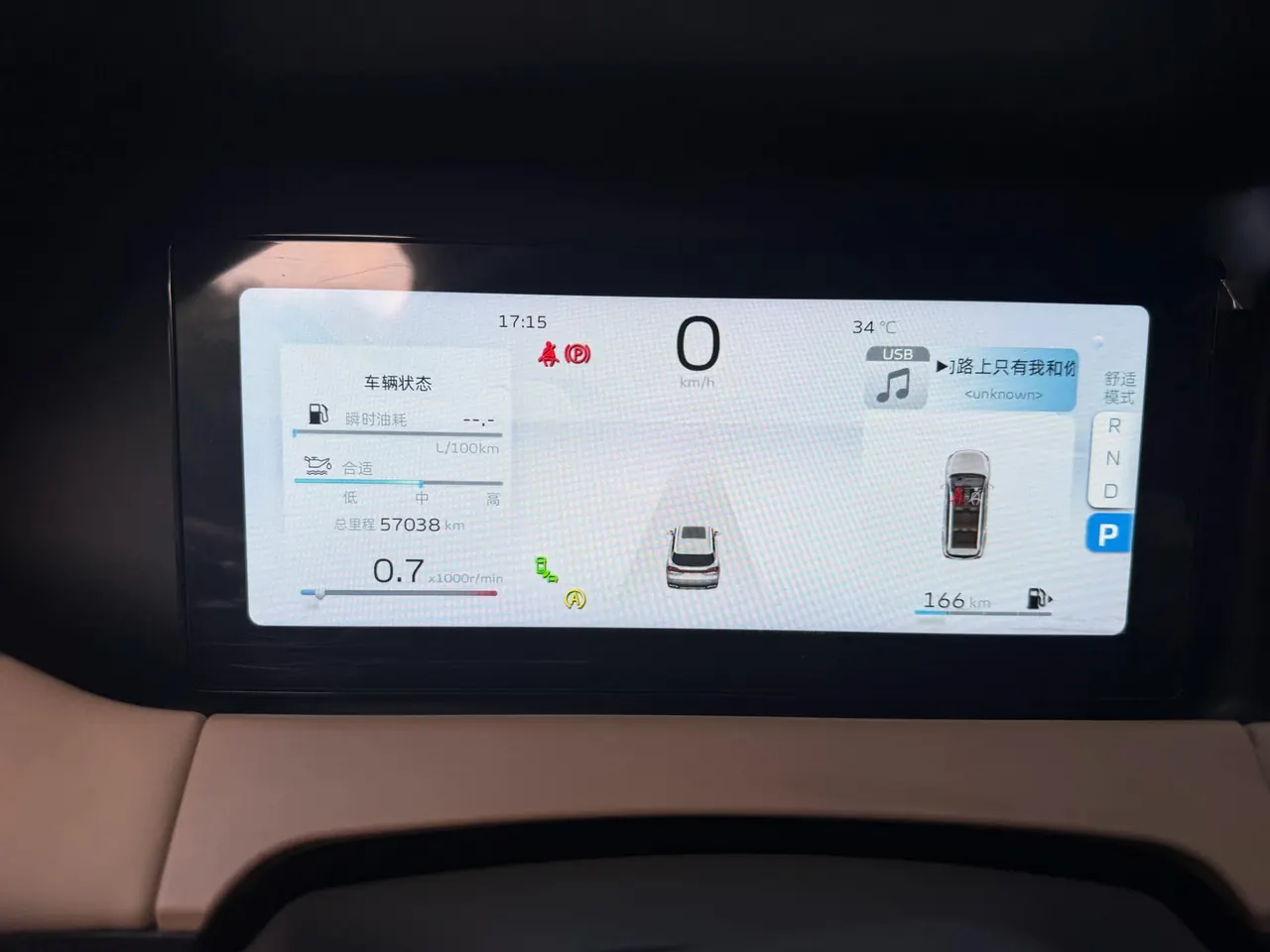 Geely 2023 Hao Yue L 2.0TD Flagship Automatic Transmission 12