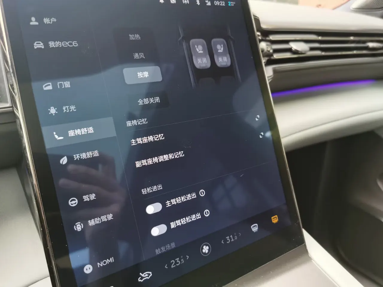 NIO 2020 EC 6 430KM Sports Edition Automatic Gear 5