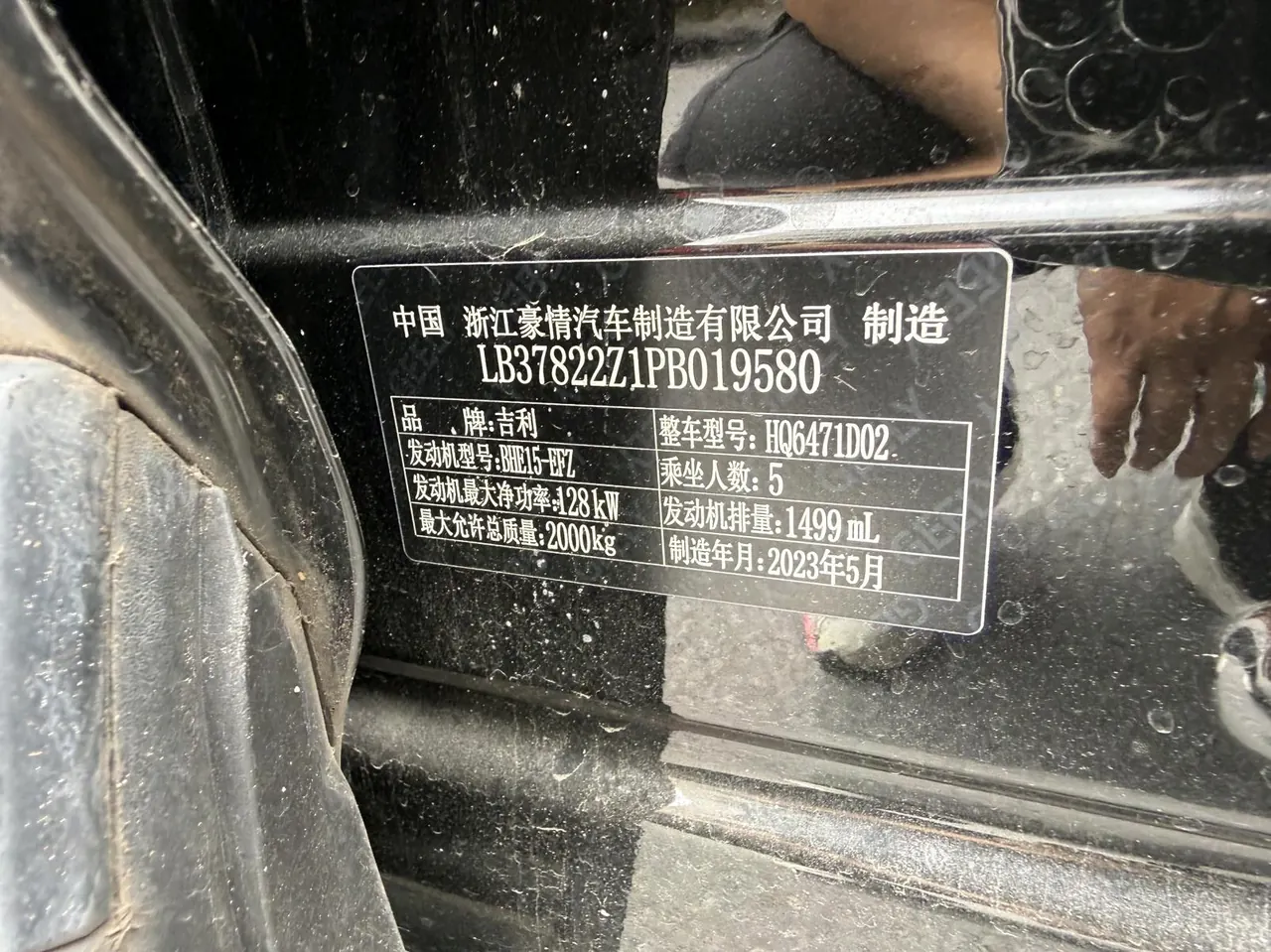Geely 2023 Boyue L 1.5TD Honorable Automatic Transmission 11