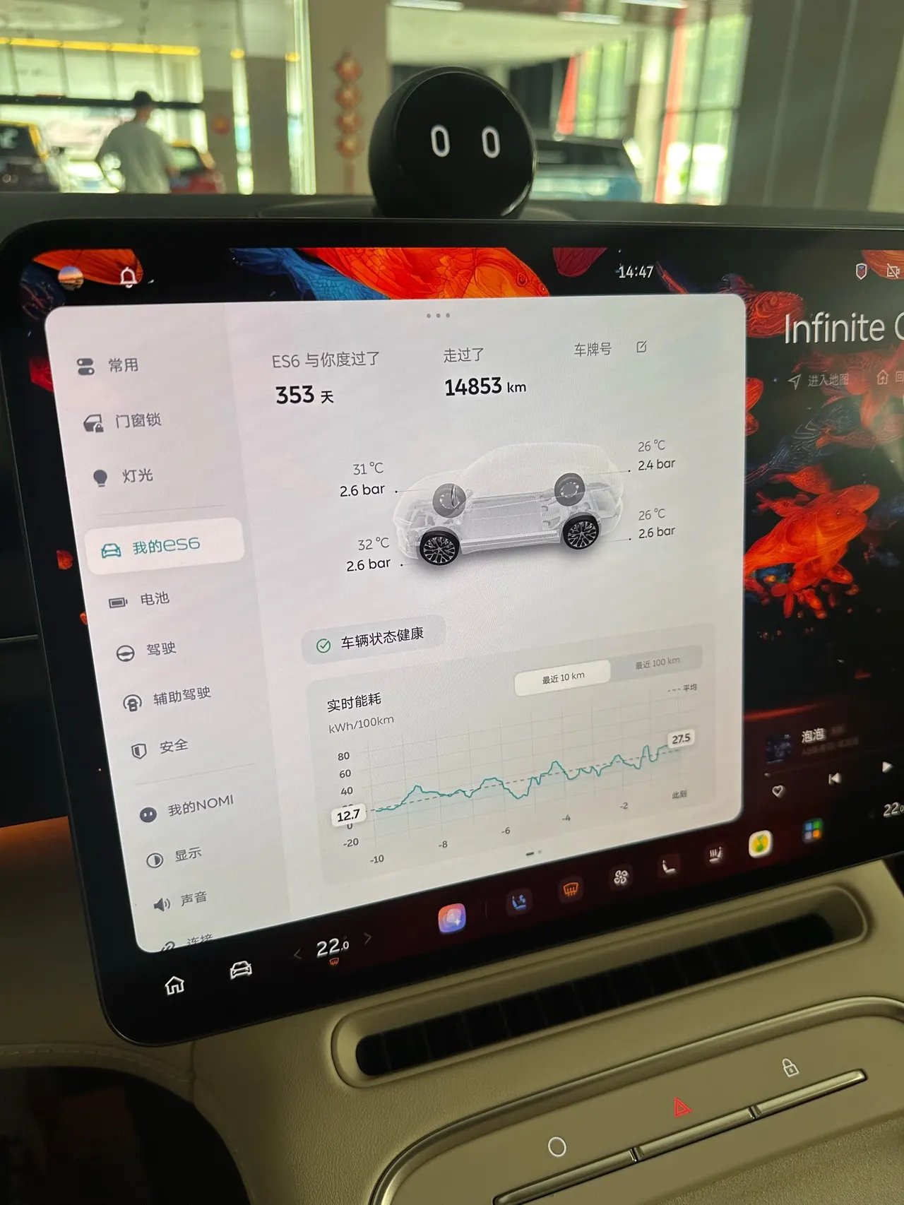 NIO 2025 ES6 75kWh automatic gear 9
