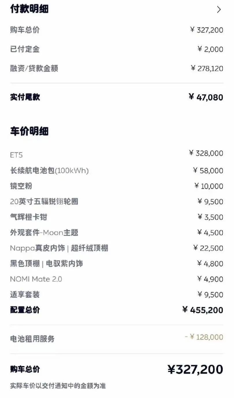 NIO 2022 ET 5 100kWh automatic gear 9