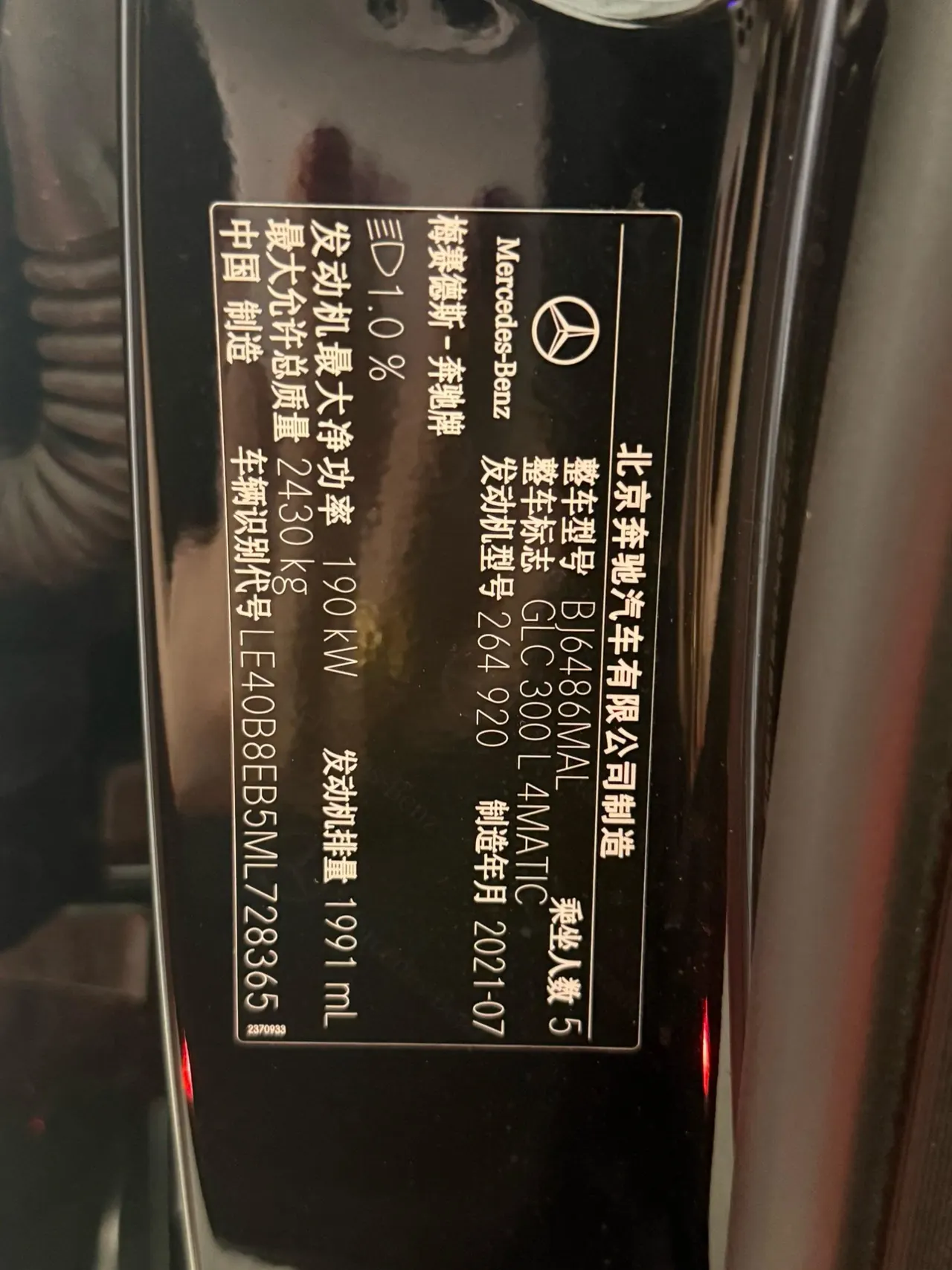 Mercedes Benz 2021 GLC 300 L 4MATIC 2.0T Dynamic Automatic 10