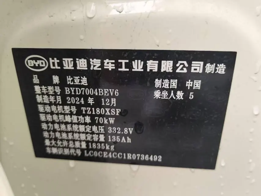 BYD 2024 Dolphin Glory Edition 420km Fashion Edition Automatic Gear 6