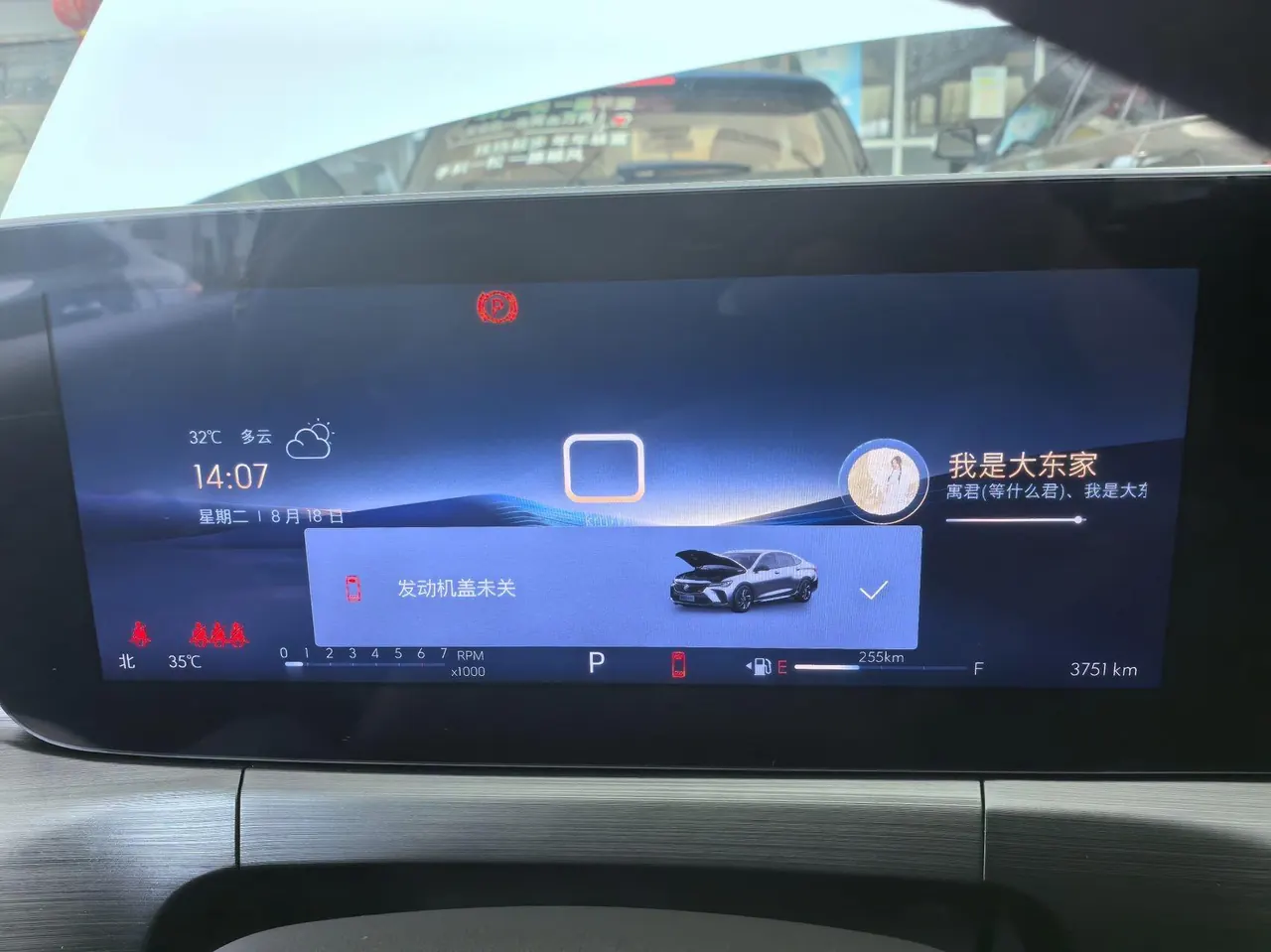 Buick 2023 Weilang Pro 1.5T Stepless Music Edition Automatic Gear 3