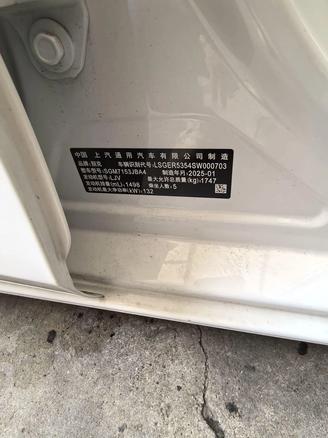 Buick 2023 Weilang Pro 1.5T Stepless Music Edition Automatic Gear 4