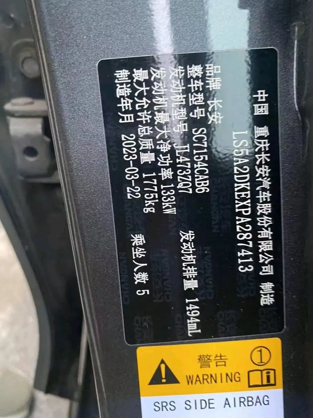 ChangAn 2022 UNI-V 1.5T Sports Edition Automatic 7