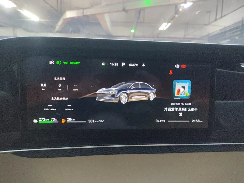 Luxeed 2025 S9 Ultra Automatic 17