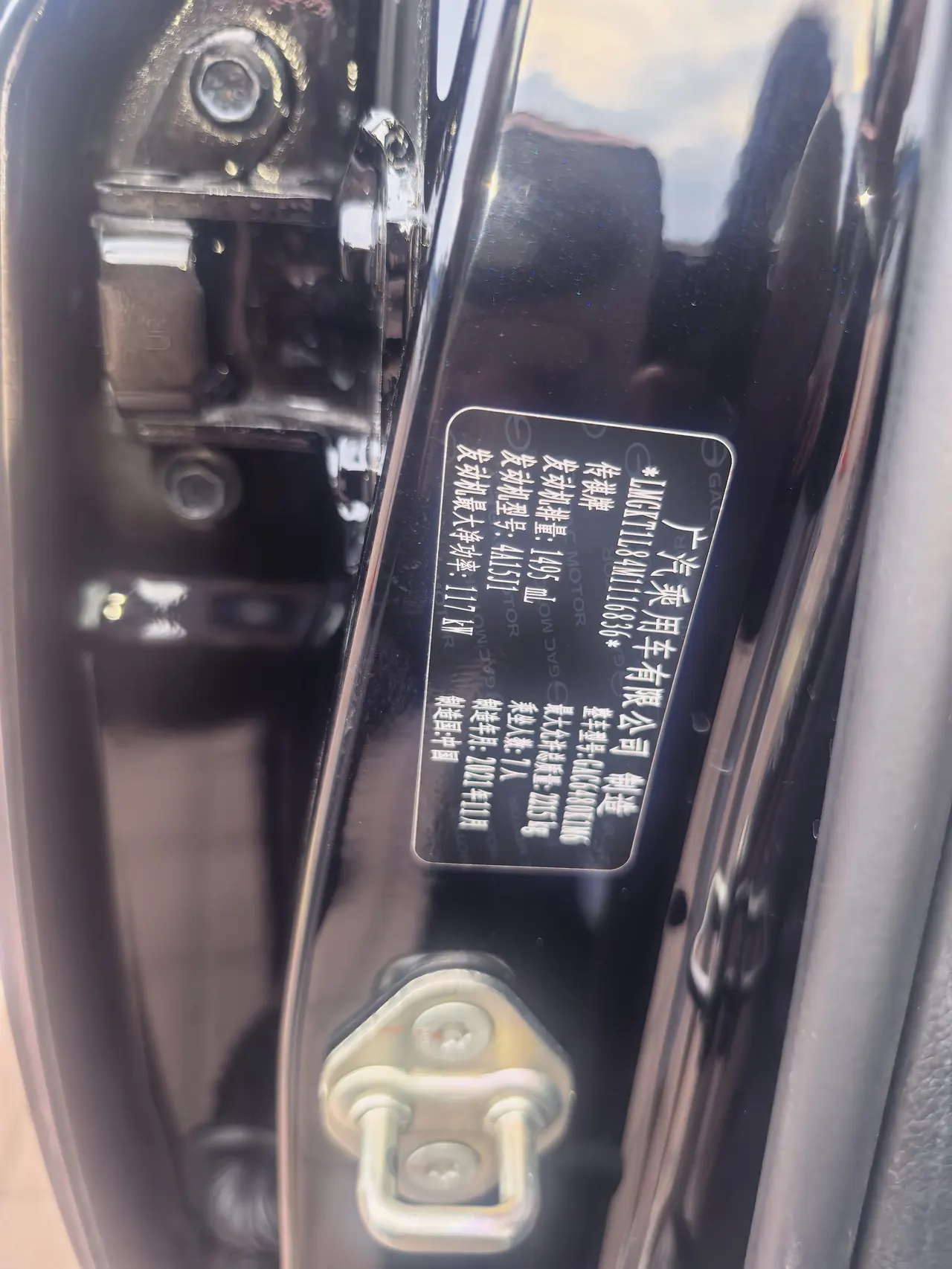 Chuanqi 2021 M6 1.5T 270T Honorable Edition 7-seat Automatic Gear 8