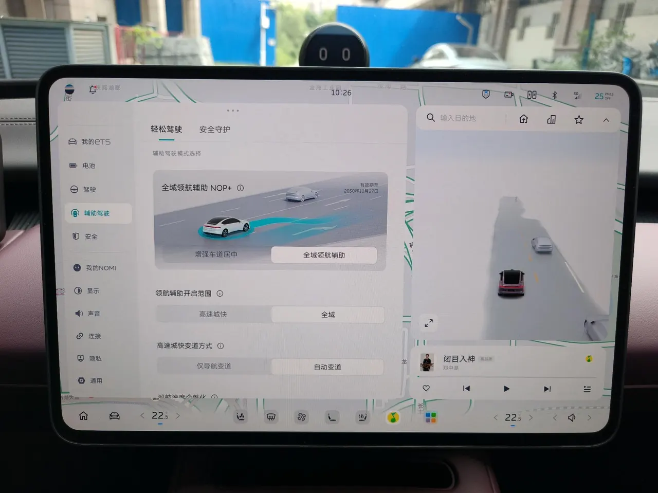 NIO 2025 ET 5 100kWh automatic gear 17