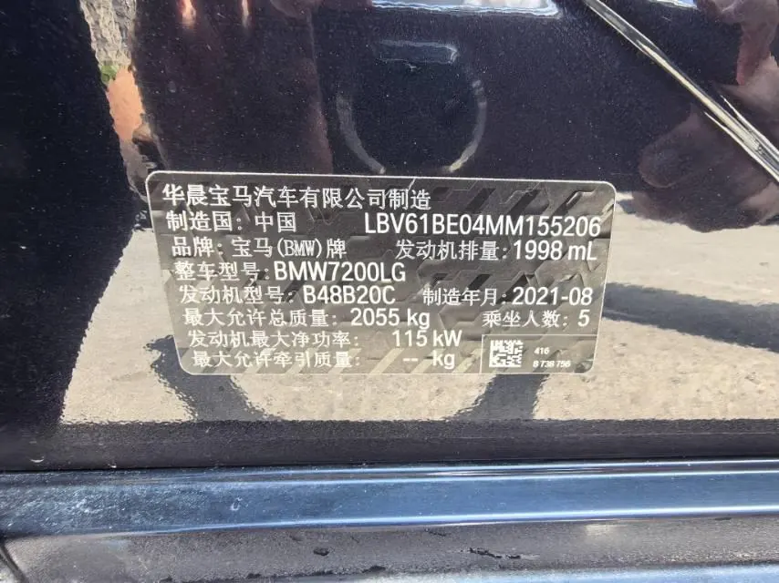 BMW 3 Series 2021 320Li 2.0T M Sports Suit (Modified) Automatic Gear 7