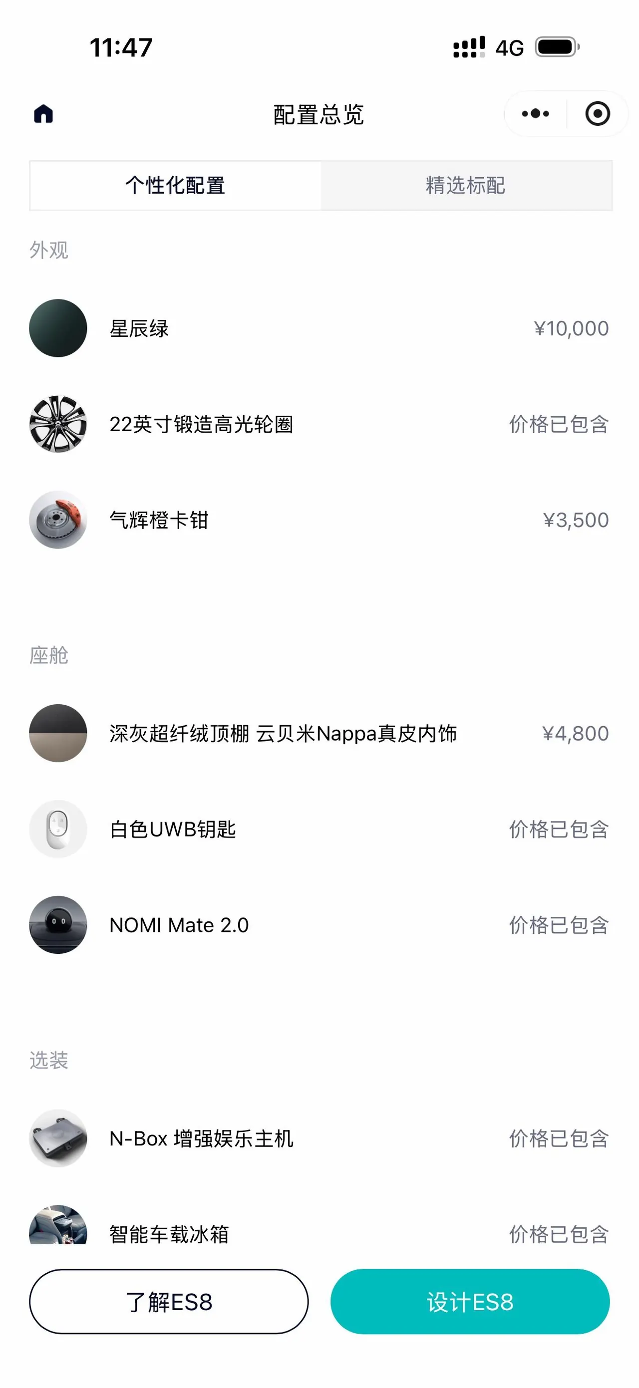 NIO 2023 ES 8 100kWh Signature Edition Automatic Gear 6