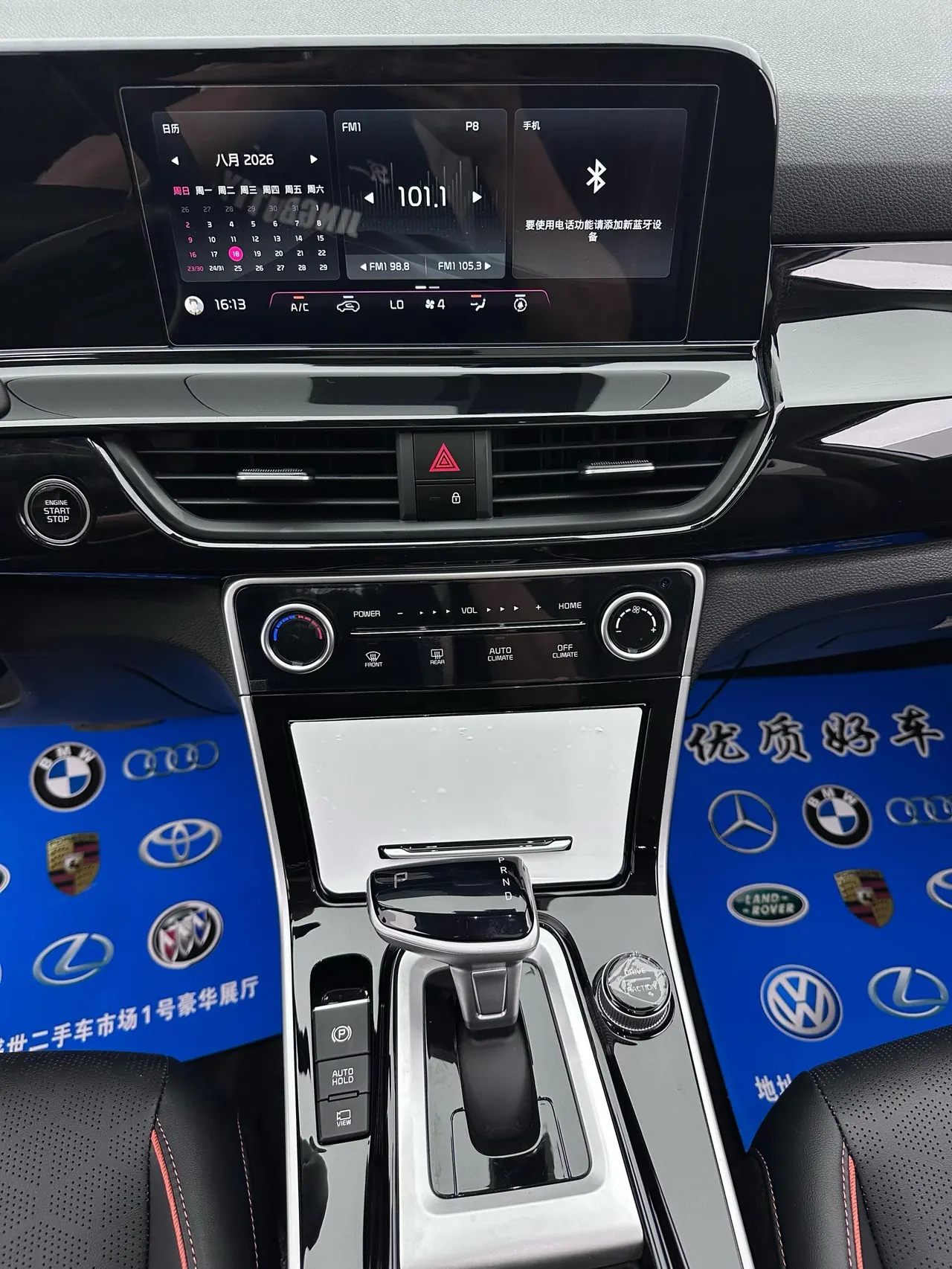 Kia 2023 Setus 1.5 Stepless Deluxe Edition Automatic Transmission 18