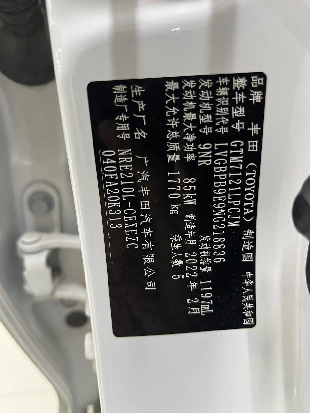 Toyota 2022 Lei Ling 1.2T Stepless 185T Deluxe Automatic Gear 9