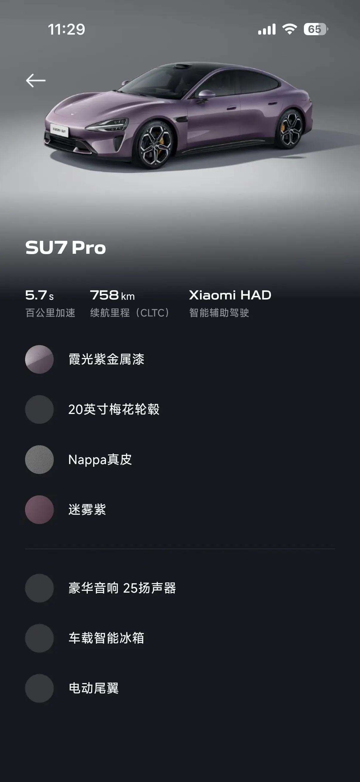 MI 2024 SU 7 830km Rear Drive Ultra Long Endurance High-end Smart Drive Pro Edition Automatic Gear 4