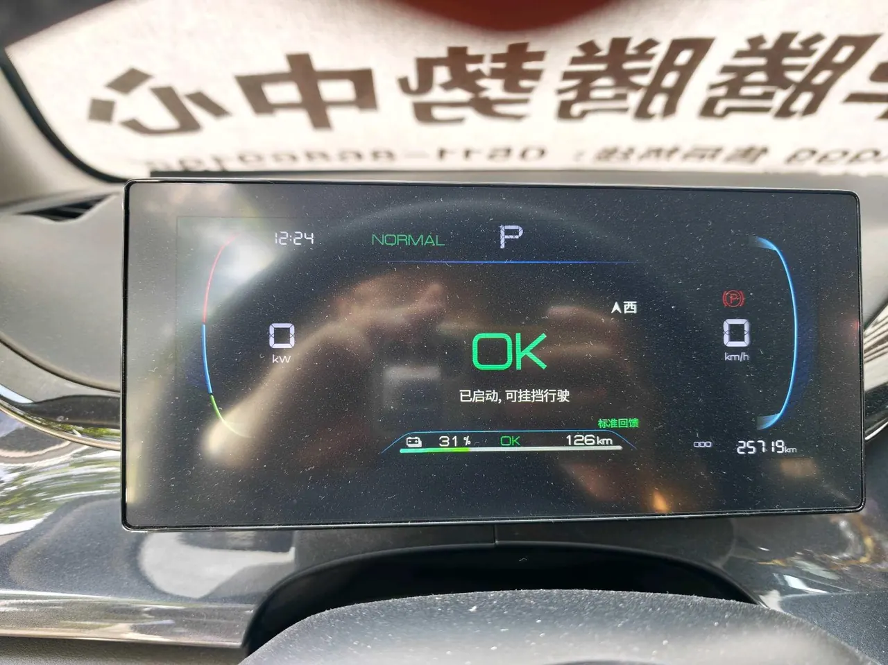 BYD 2023 e2 Comfortable Automatic Gear 4
