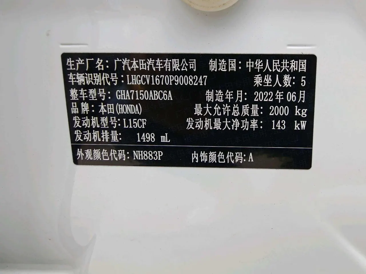 Honda 2022 10th Generation Accord 1.5T Stepless 260TURBO Magic Night Premium Edition Automatic Gear 7