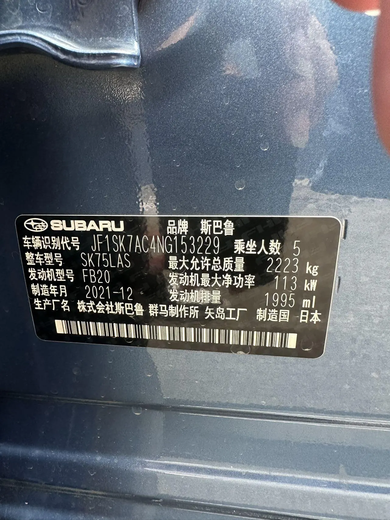Subaru Forester (Imported) 2022 Forester 2.0i Stepless Deluxe Edition EyeSight Automatic 7