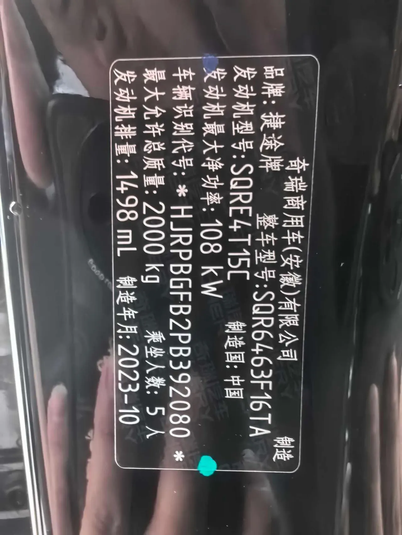 Jetour 2023 Dasheng 1.5T Xingyao PRO automatic gear 13