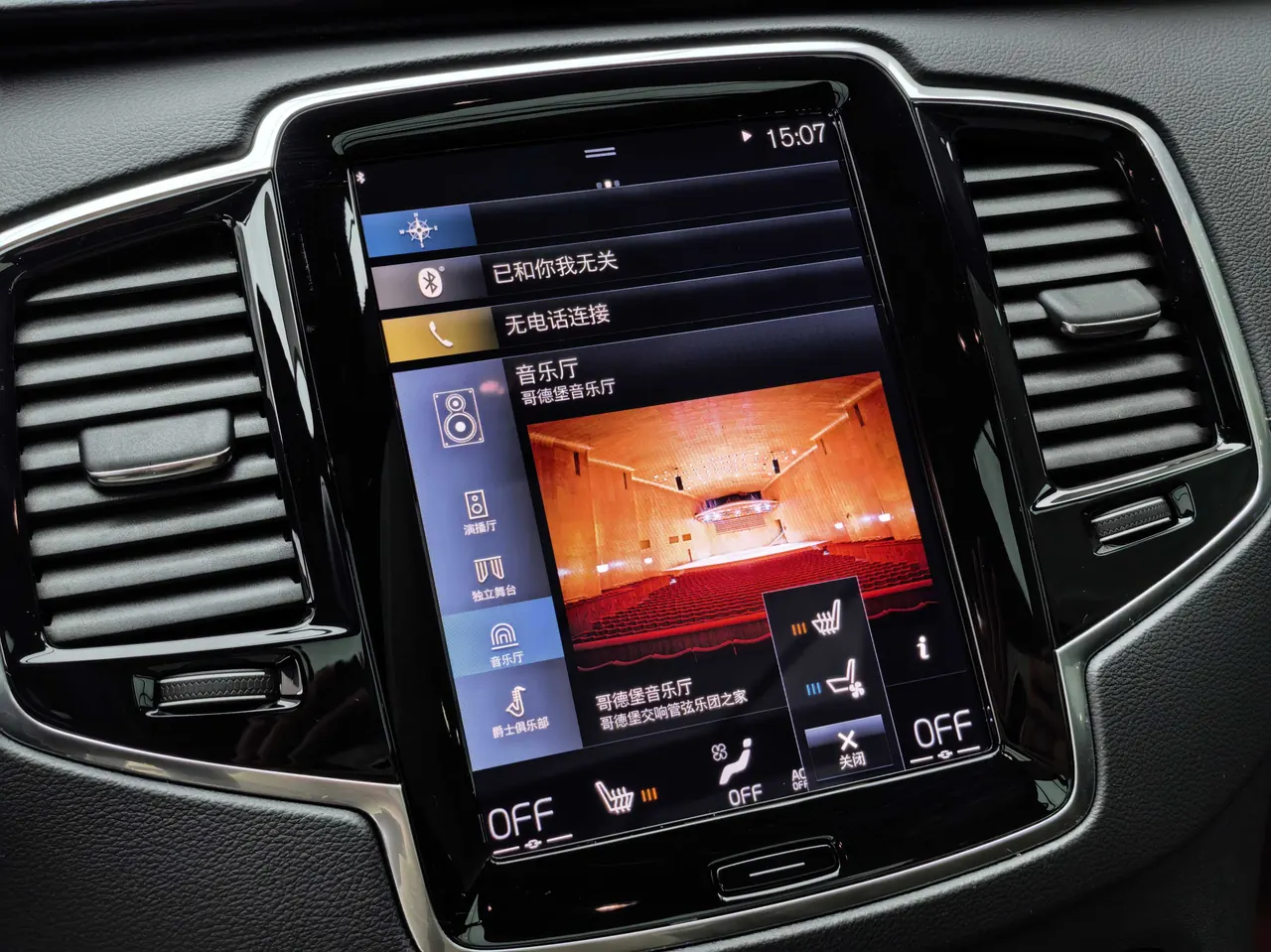 Volvo XC90 New Energy (Imported) 2022 XC90 PHEV 2.0T T8 Zhizun Deluxe Edition 7-seat (Modified) Automatic Gear 15