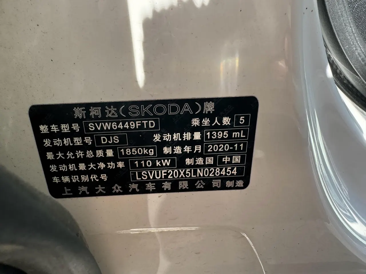 Skoda 2020 Keluoke 1.4TSI TSI280 Zhixing Technology Edition Automatic Gear 6