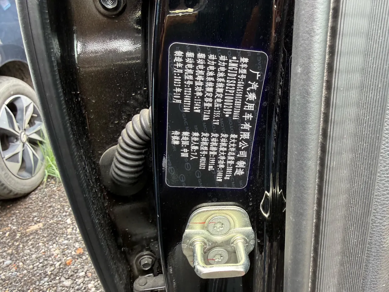Chuanqi 2023 ES9 PHEV 2.0T 143km Max Automatic Gear 7