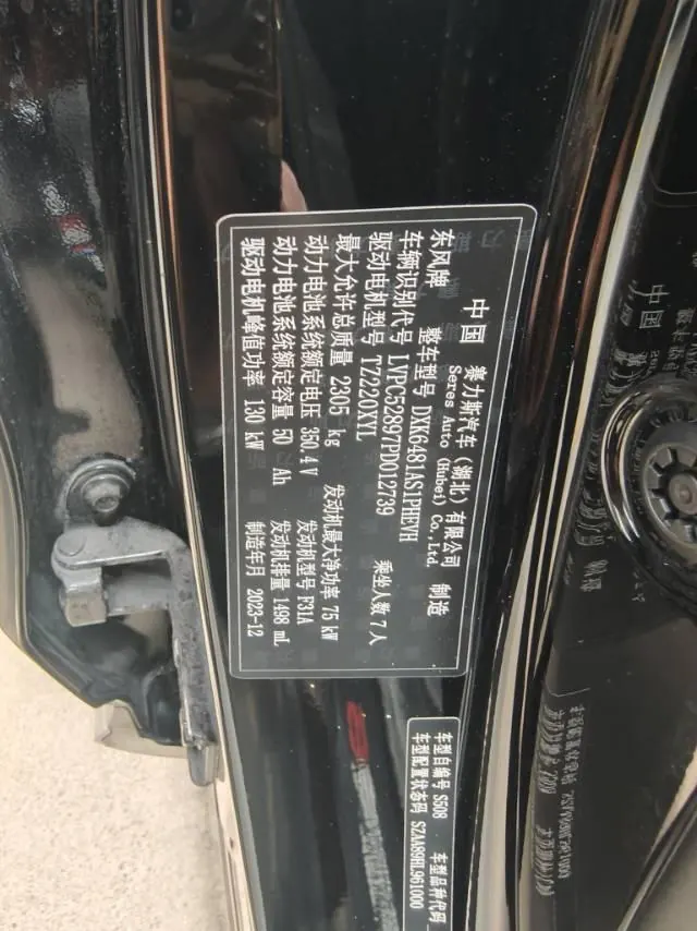 LanDian 2023 LanDian E5 1.5 stepless DE-i 100KM exclusive 7-seat automatic gear 8