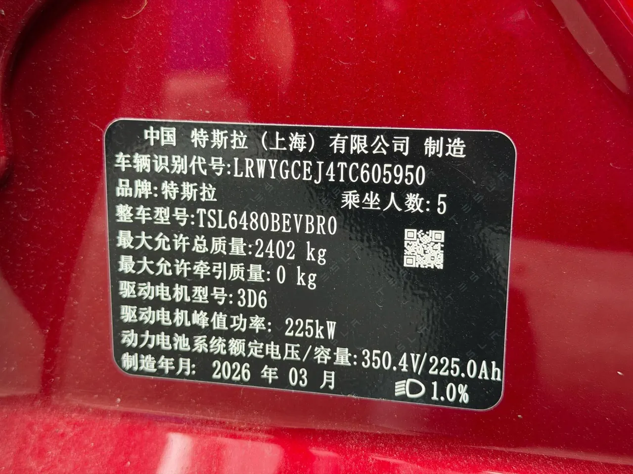 Tesla 2026 Model Y Long Range Rear-Wheel-Drive Automatic 9