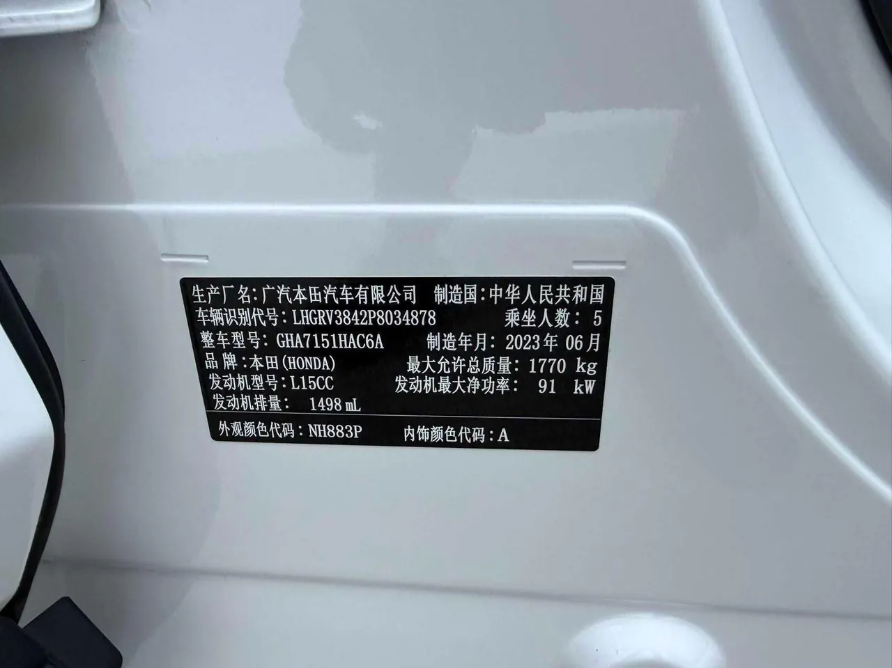 Honda 2023 Binzhi 1.5 Stepless Pioneer Edition Automatic Transmission 19