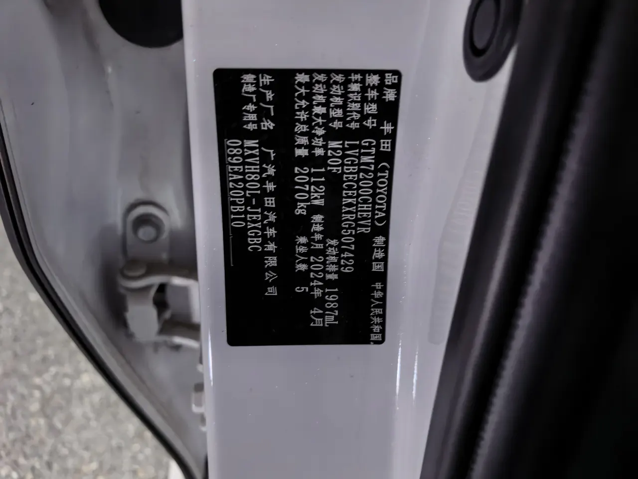 Toyota 2024 Camry Dual Engine 2.0HGVP Stepless Deluxe Automatic Gear 6