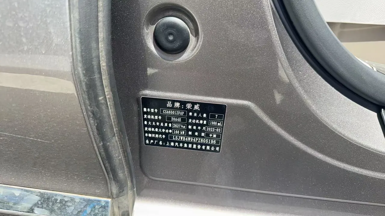 Roewe 2023 iMAX8 2.0TGI 400TGI Premium Edition Automatic Gear 7
