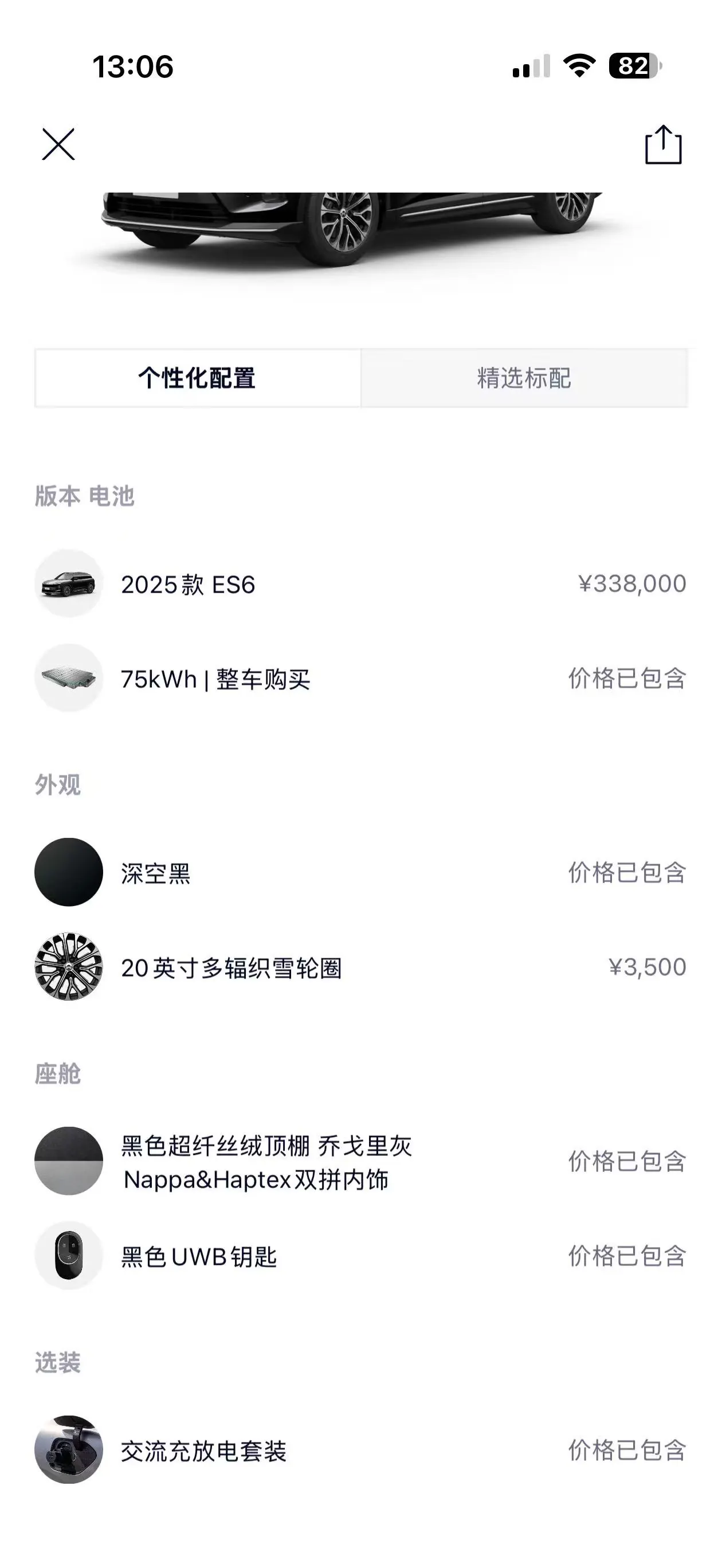 NIO 2025 ES6 75kWh automatic gear 6