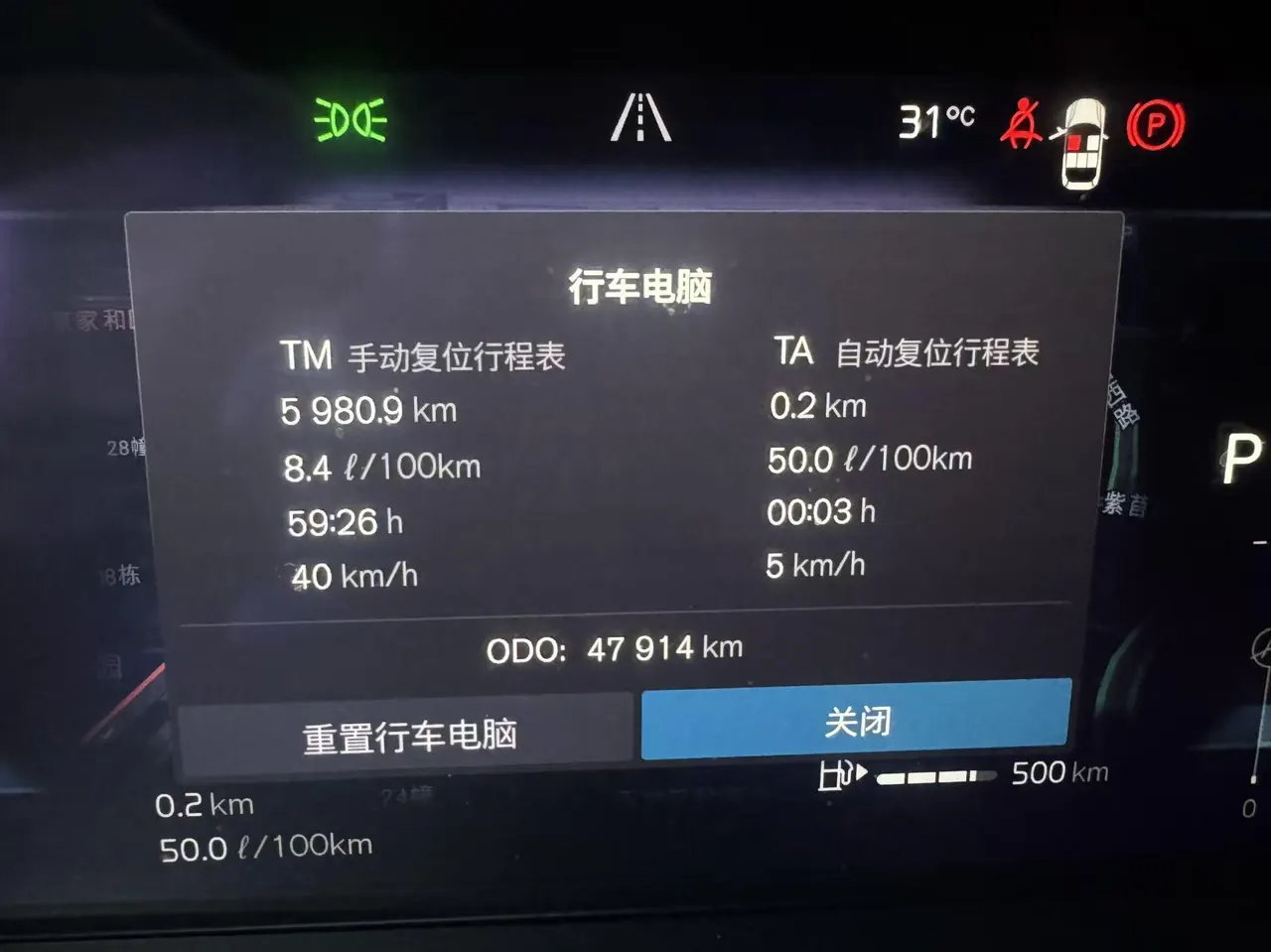 Volvo V90 (Imported) 2022 V90 Cross Country 2.0T B5 AWD Smart Edition Automatic Gear 3