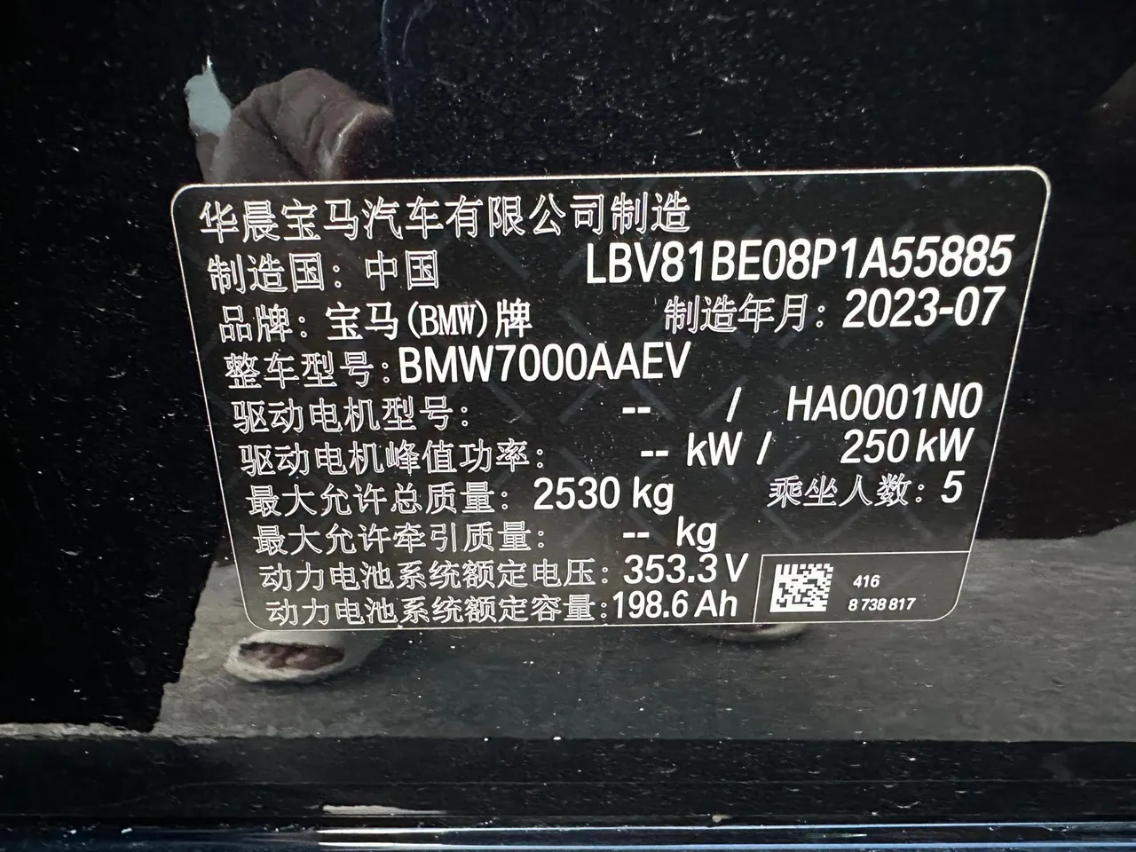 BMW 2022 i3 eDrive 35L automatic gear 6
