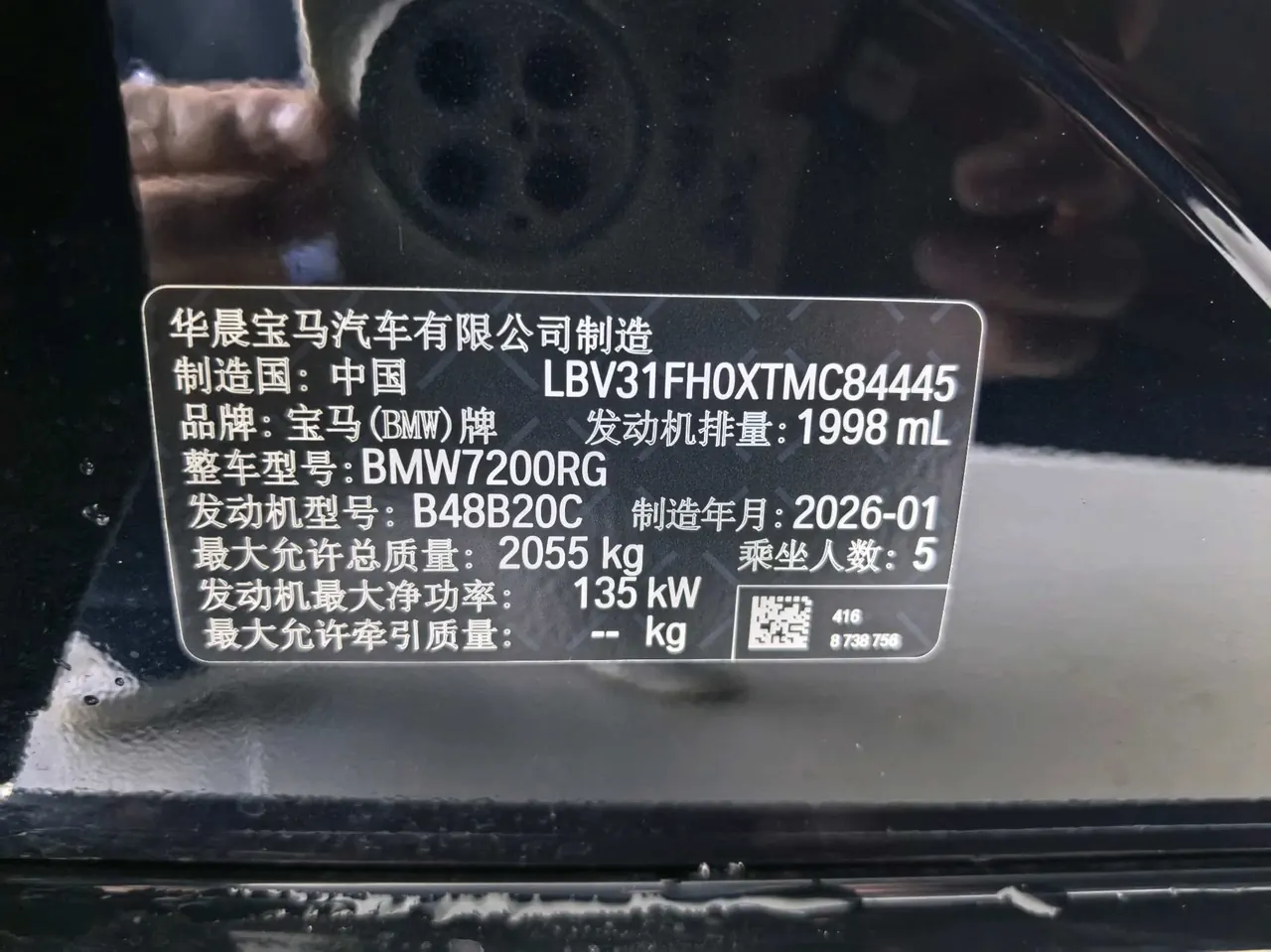 BMW 3 Series 2026 325Li 2.0T M Sports Suit Automatic Gear 14