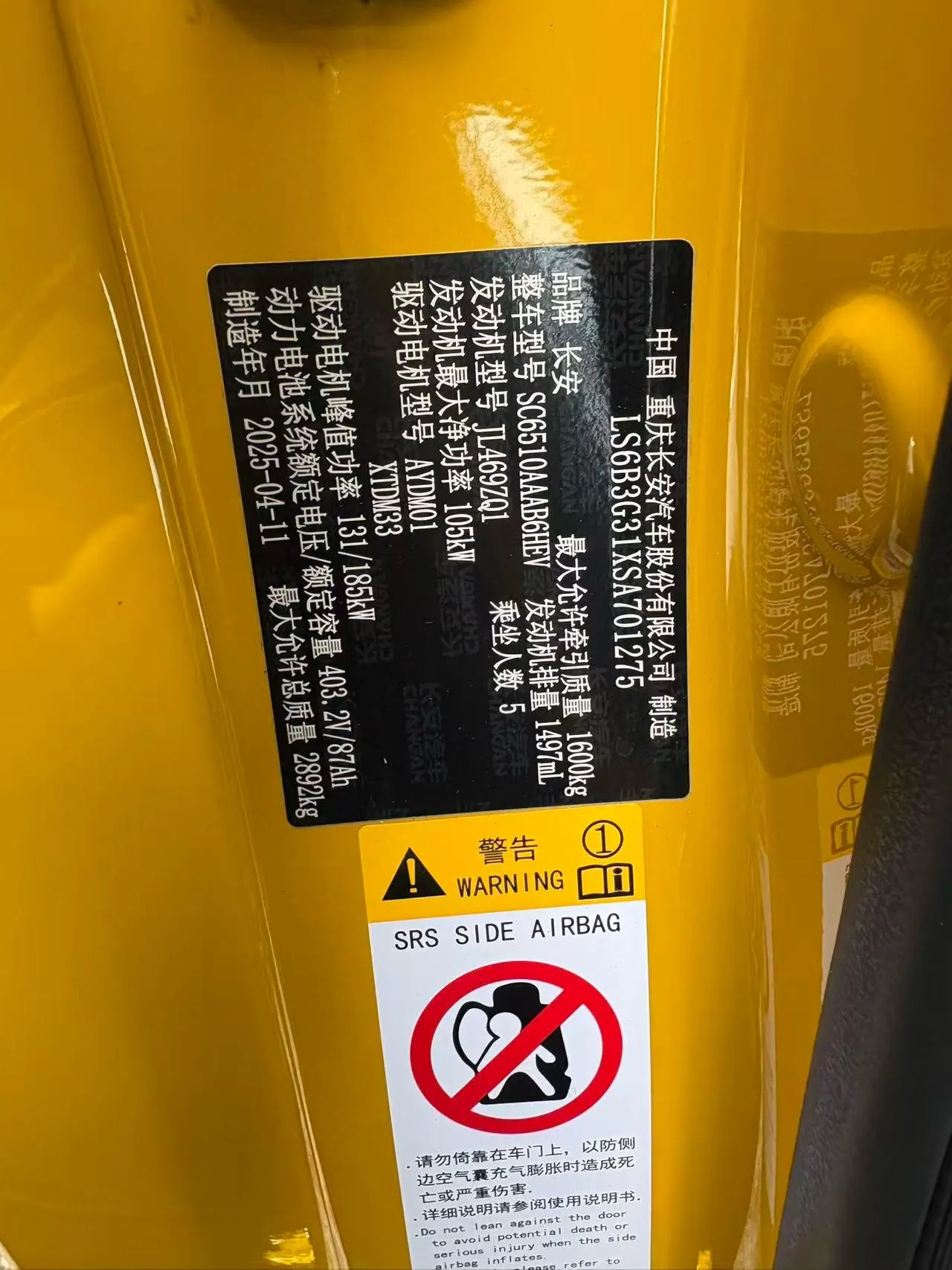 ChangAn Deepal 2025 G318 Worry-Free Crossing Edition Four-wheel Drive Secret Edition Automatic Gear 6