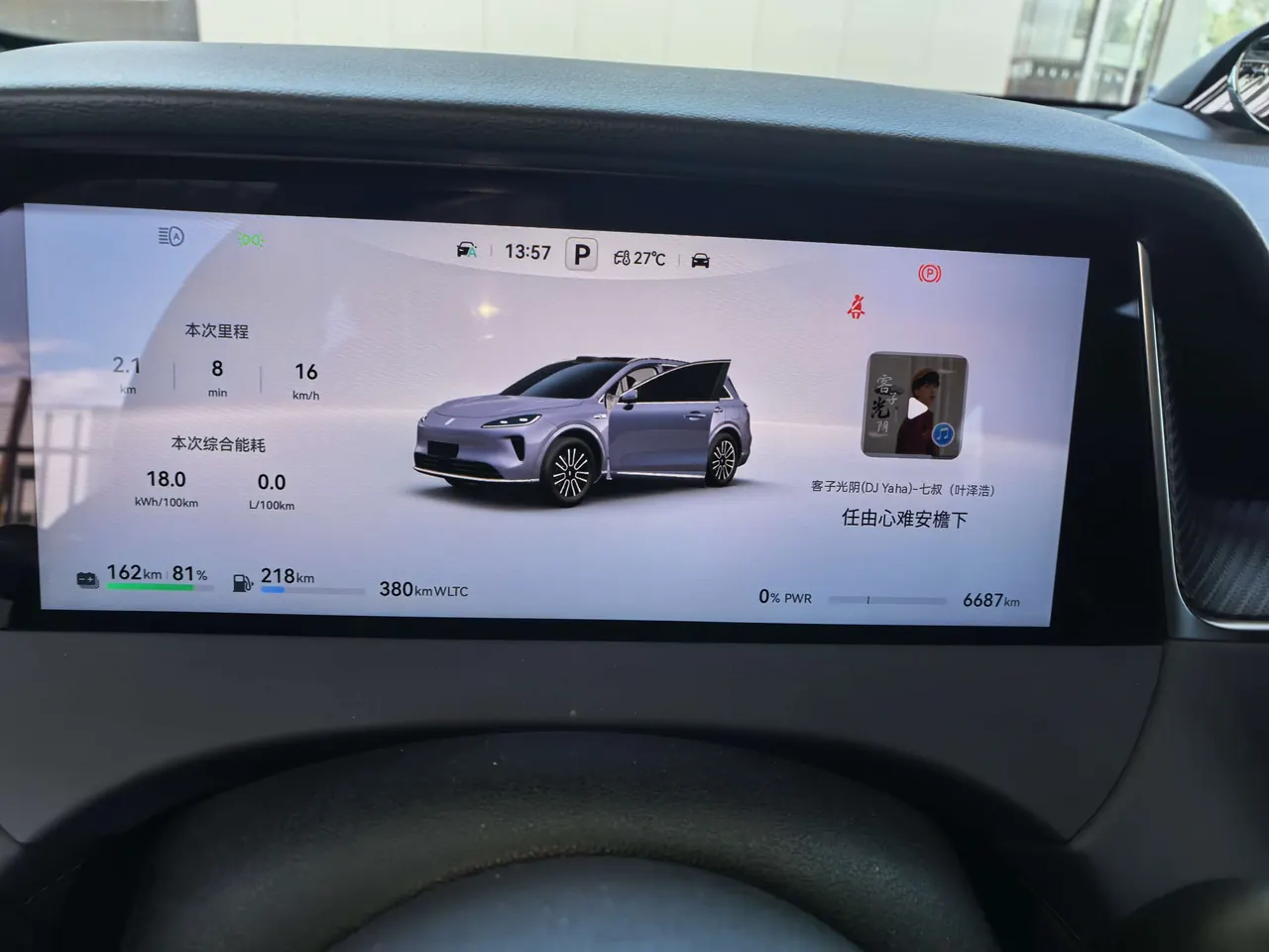 Shangjie 2025 H5 Range-Extended Max Automatic Transmission 12