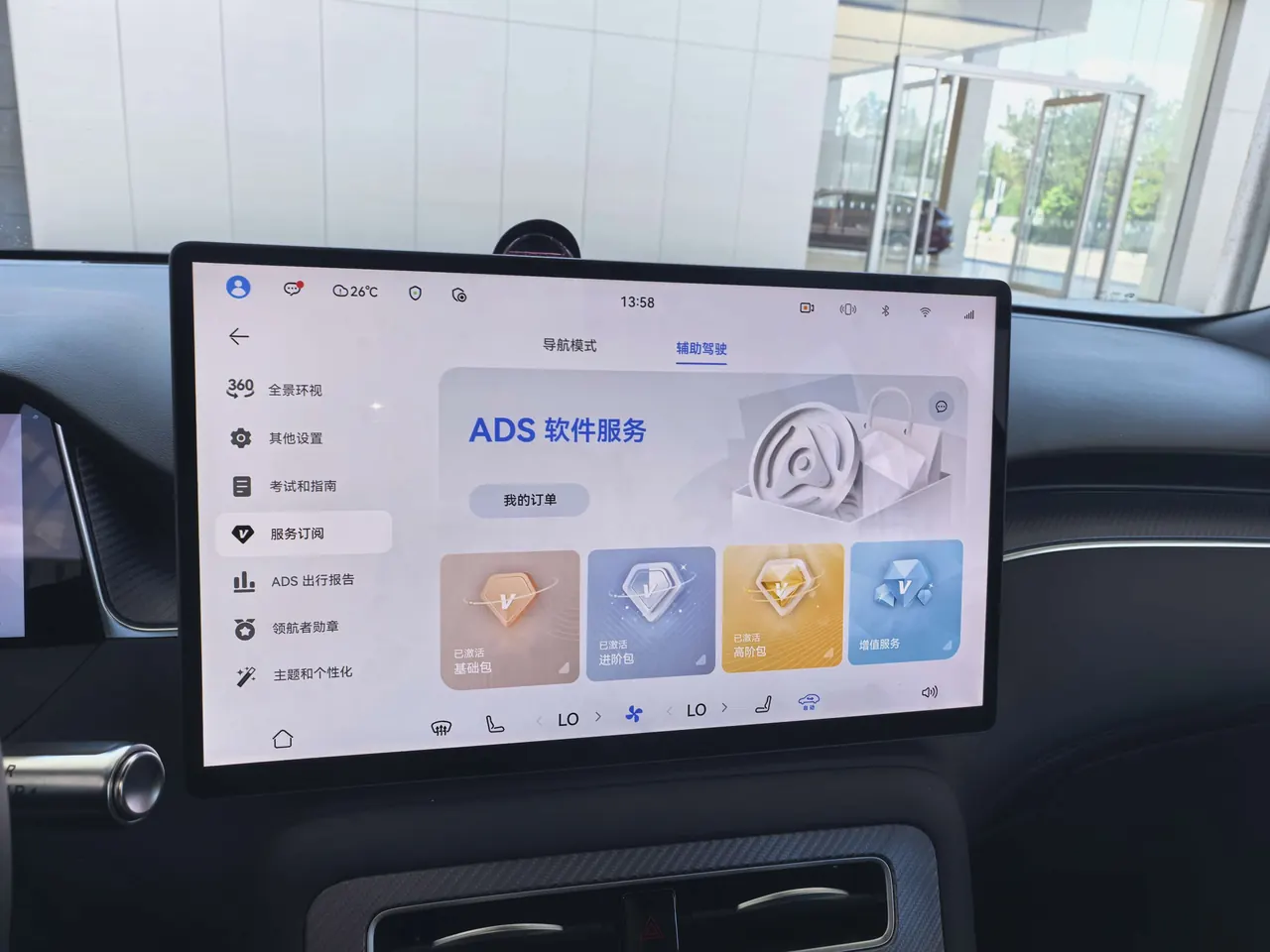 Shangjie 2025 H5 Range-Extended Max Automatic Transmission 13