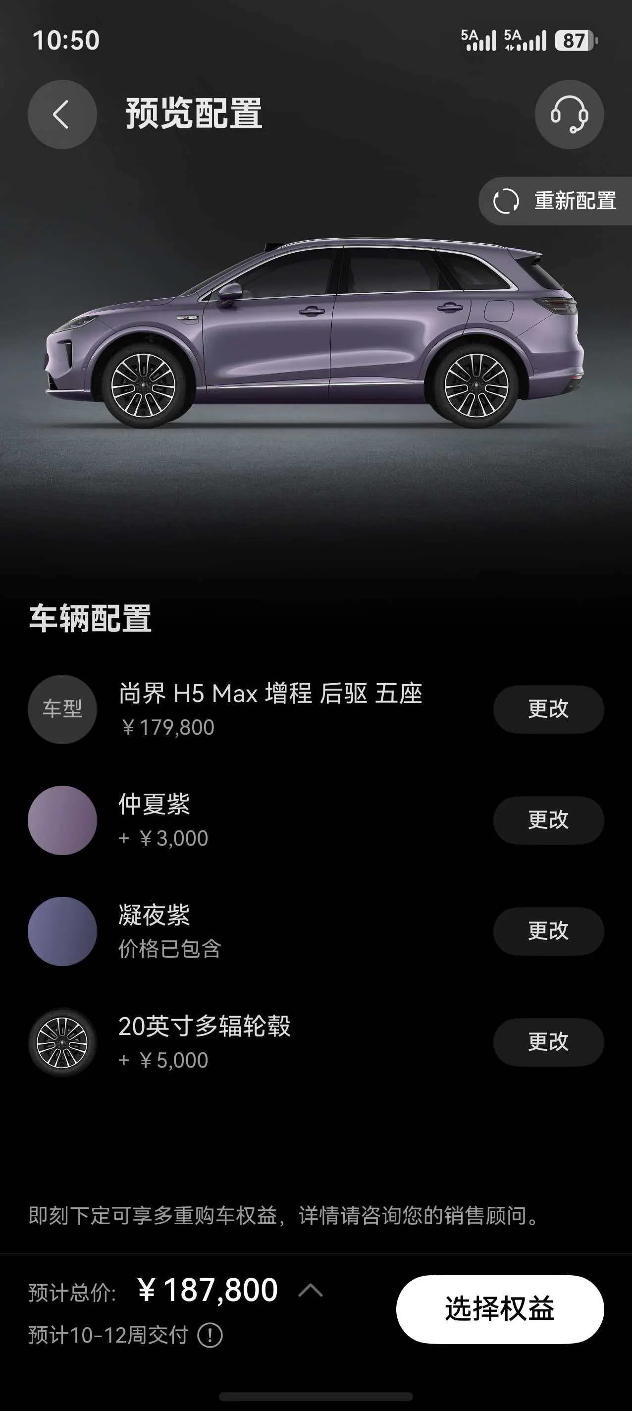 Shangjie 2025 H5 Range-Extended Max Automatic Transmission 8