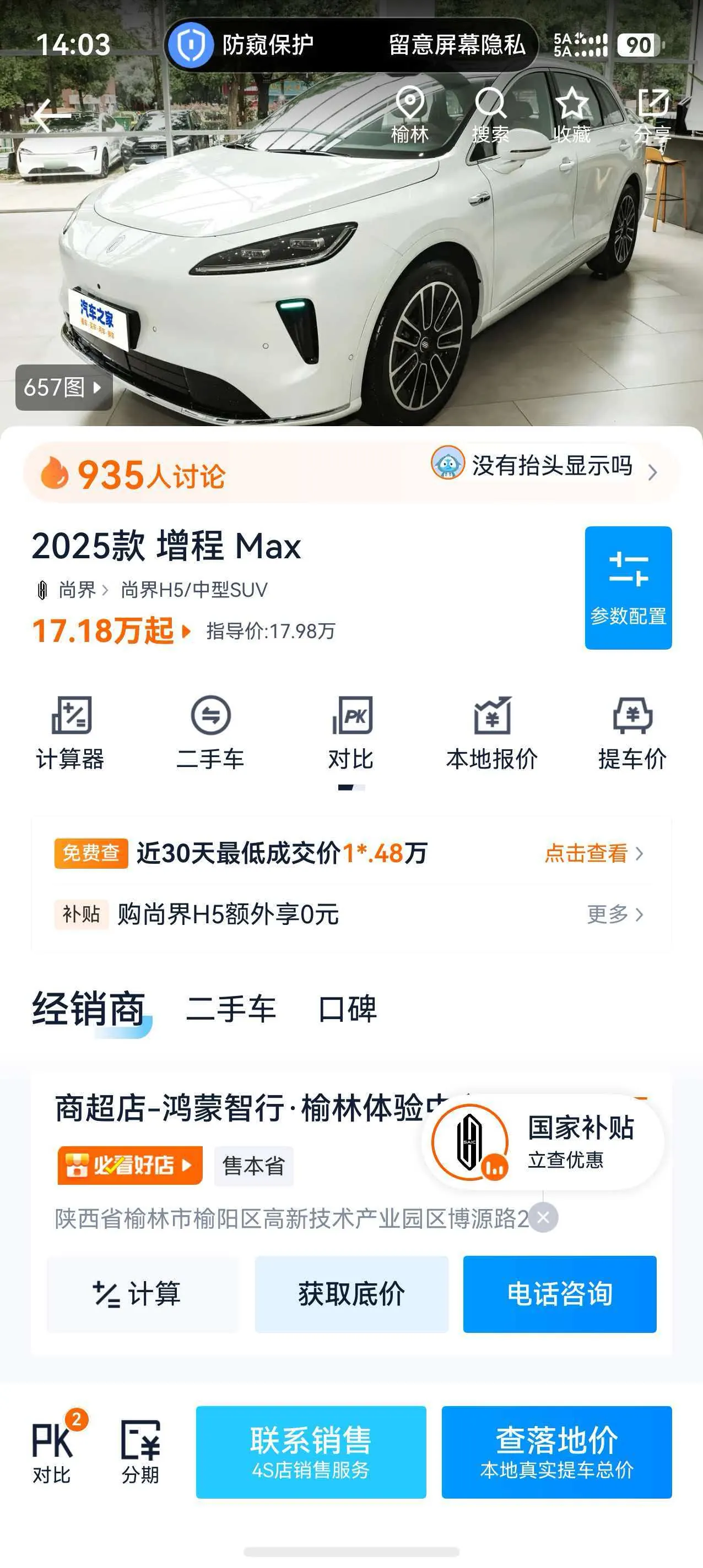 Shangjie 2025 H5 Range-Extended Max Automatic Transmission 9