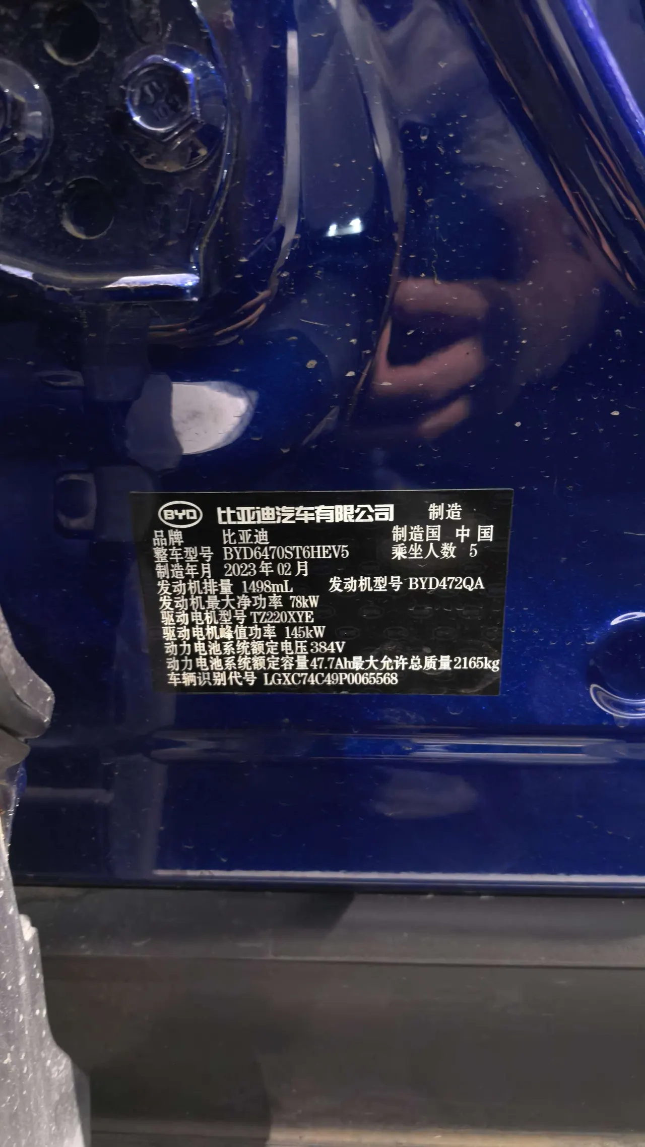 BYD Song PLUS New Energy 2021 Song PLUS DM-i 1.5 Stepless 110KM Flagship PLUS Automatic Gear 6