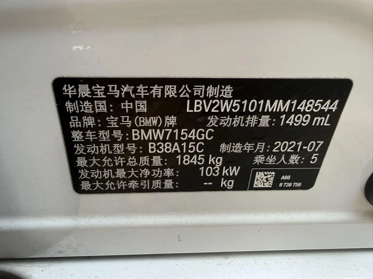 BMW 1 Series 2021 120i 1.5T M Sports Edition (Modified) Automatic Gear 9