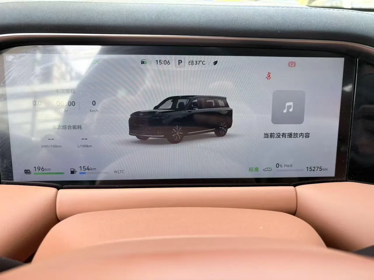 Chuanqi 2025 yearning for S9 1.5T dry Kun UItra6 automatic gear 6