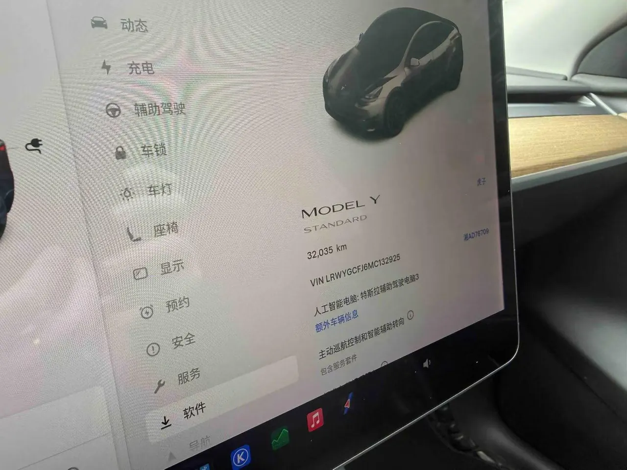 Tesla 2021 Model Y Standard Endurance Rear Drive Automatic Gear 9