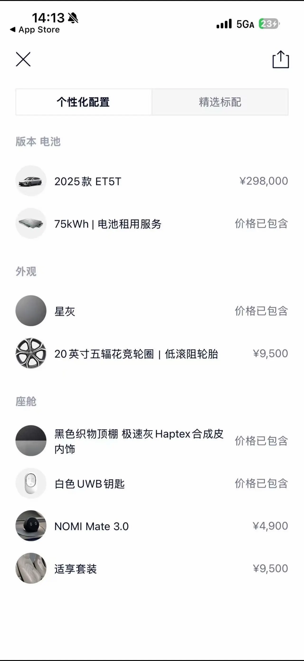 NIO 2025 ET5T 75kWh Touring automatic 9