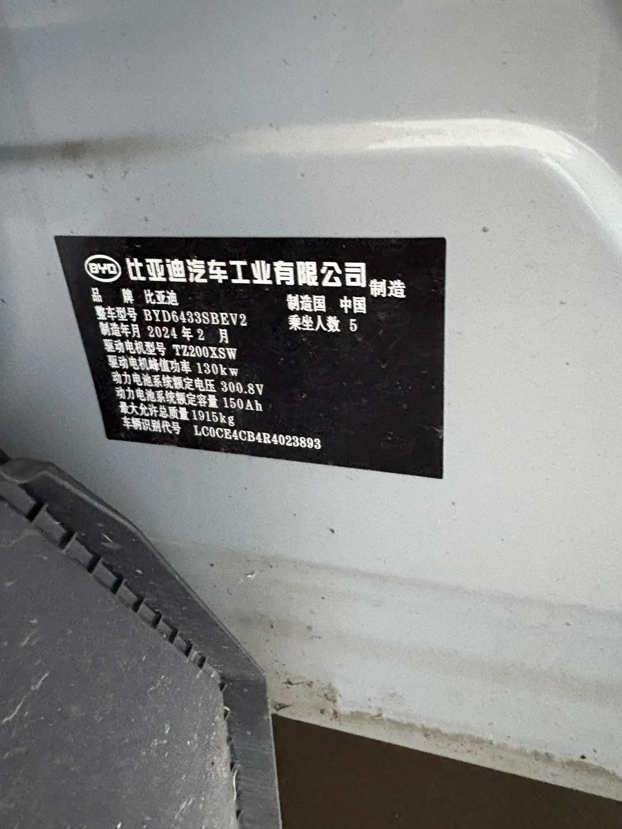 BYD 2024 Yuan UP 401KM Exceed Automatic Gear 10