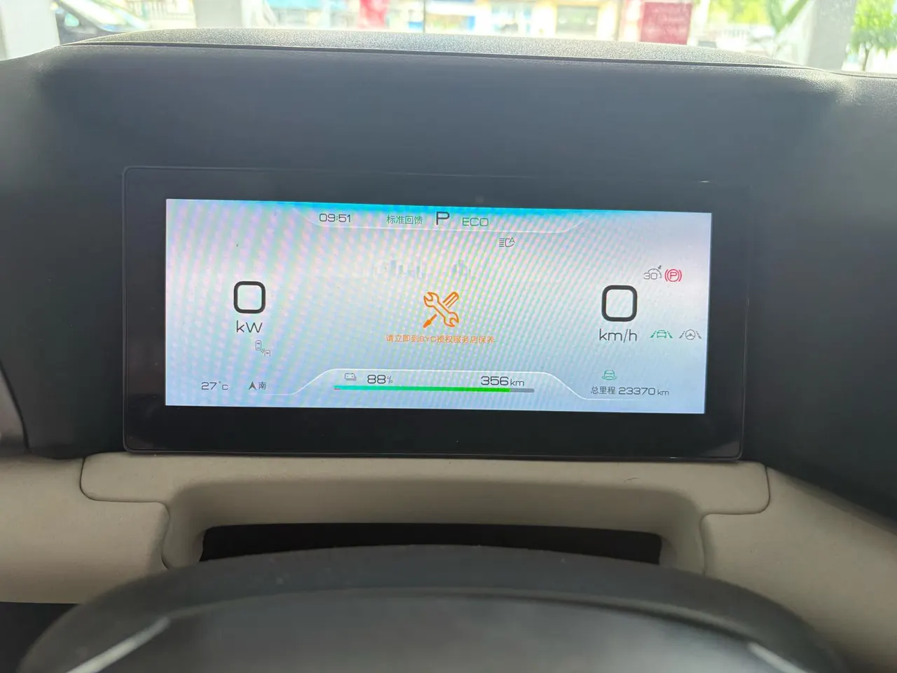 BYD 2024 Yuan UP 401KM Exceed Automatic Gear 11