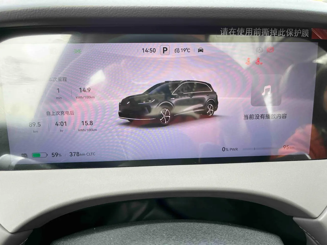 Shangjie 2025 H5 Pure Electric Max Long Endurance Automatic Gear 19