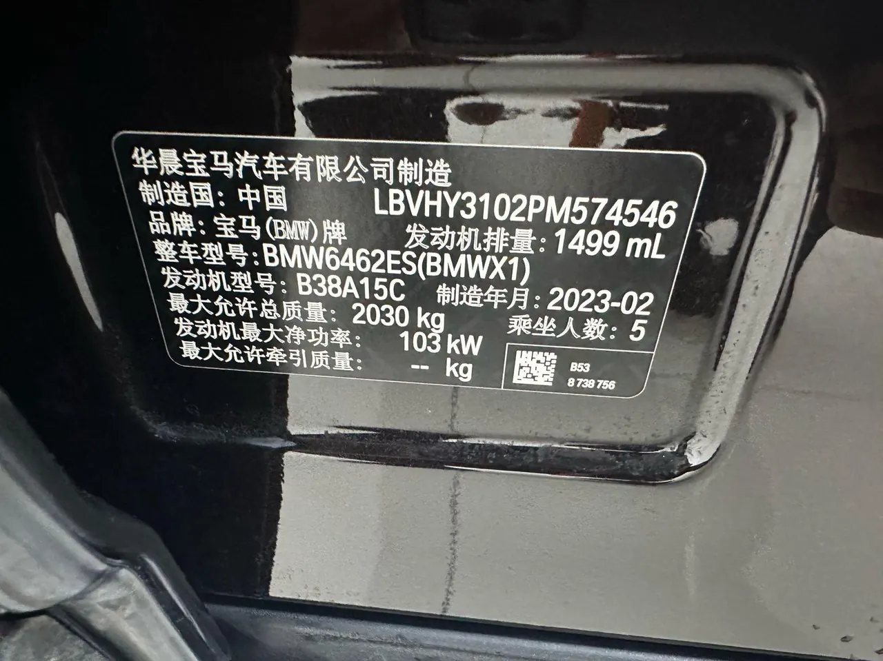 BMW 2022 X1 sDrive20Li 1.5T fashion automatic gear 8