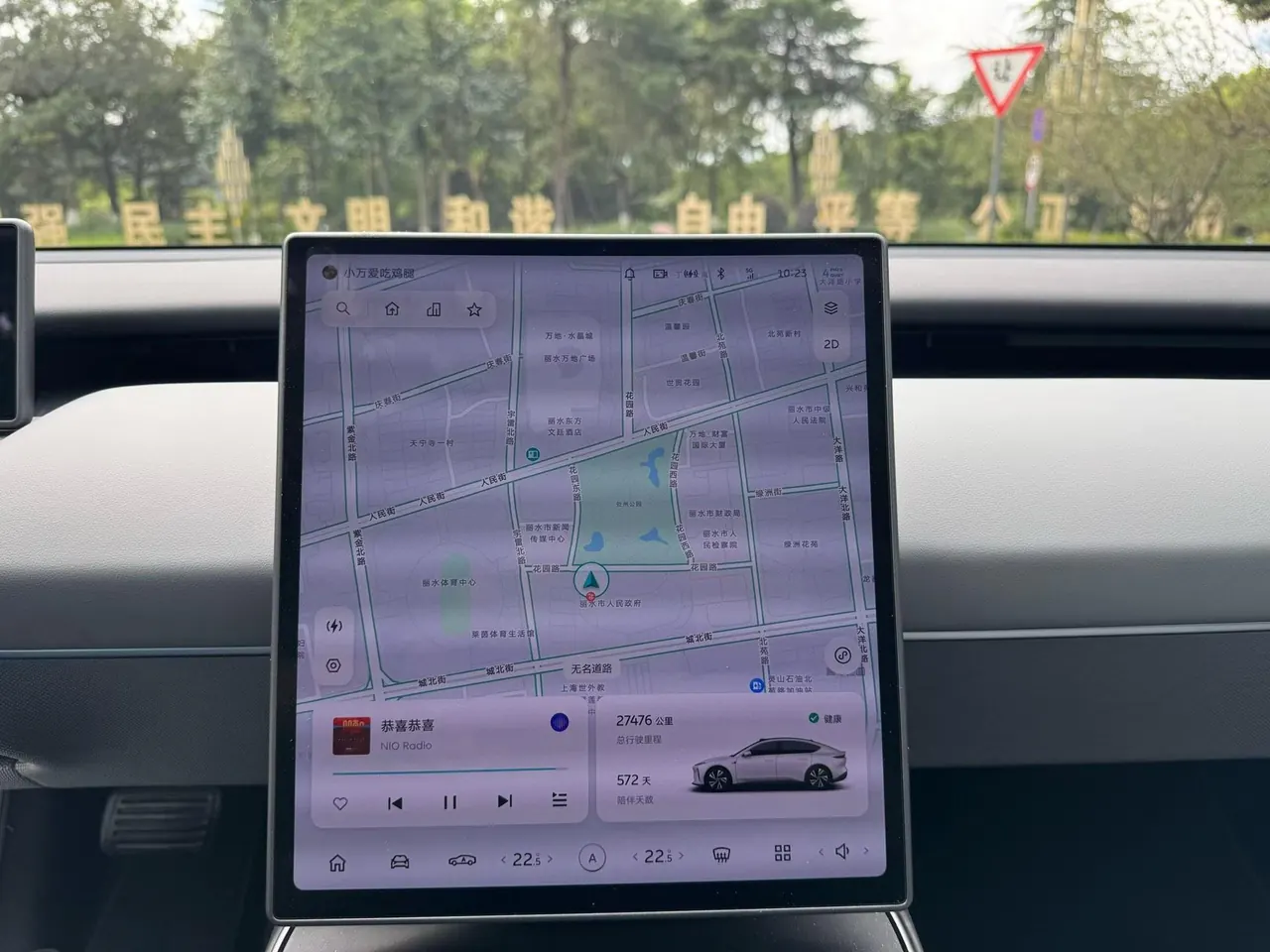 NIO 2024 ET5 75kWh automatic gear 9