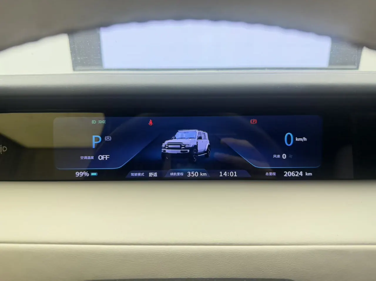 ICAR 2025 iCAR V 23 401 Two-Drive Advanced Smart Driving Edition Automatic Gear 18